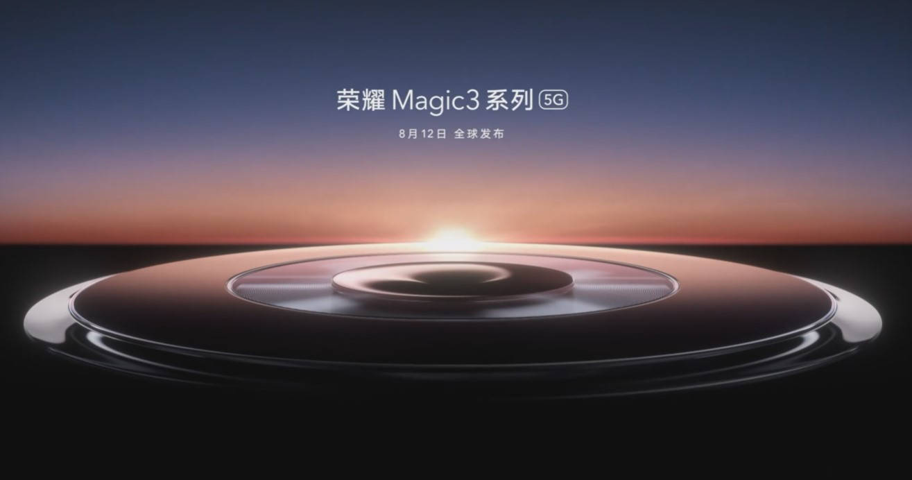 旗舰|荣耀Magic3系列官宣：8月12日发布，搭载骁龙888+