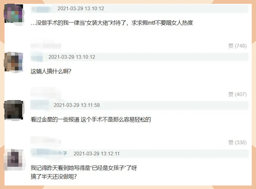 男儿身|高颜值的美女网红是男儿身？为整容花费几套房，真实性别难定论