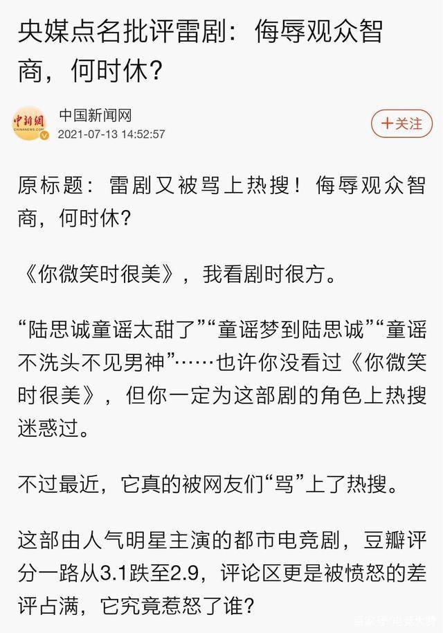 出圈|《你微笑时很美》被央视批，谁来给我真正的微笑？