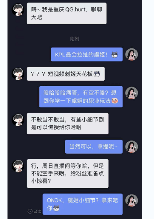 苦瓜|北极星仅露出一双眼睛，网友直呼大美女，刺痛都要和她切磋虞姬