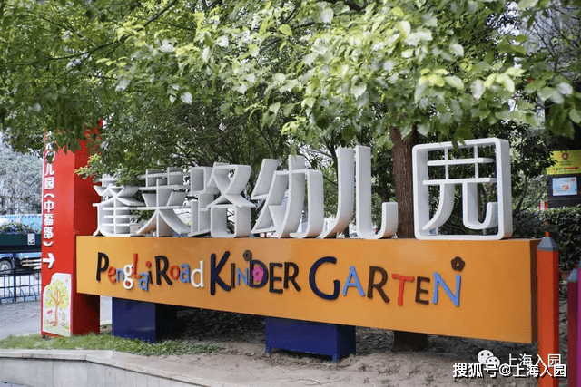 范围|入园竟摇号！上海17所摇号招生的幼儿园！大部分是示范园！6所仅收上海户籍！
