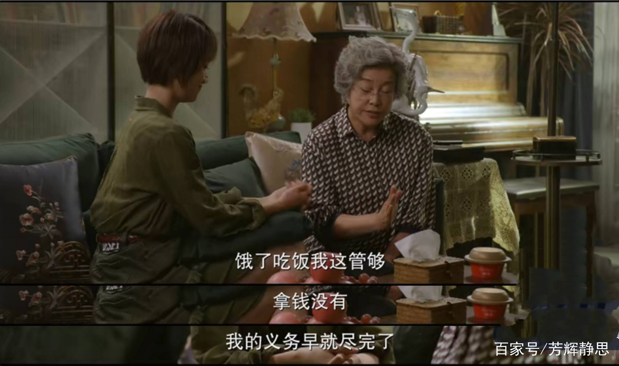 关系|北辙南辕：老太太紧防儿子的背后还有隐情？白静慧黄昏恋必定受阻