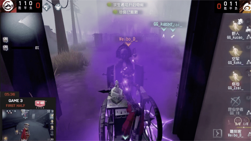 昆虫|第五人格2021IVL夏季赛常规赛 GG vs Weibo第三局