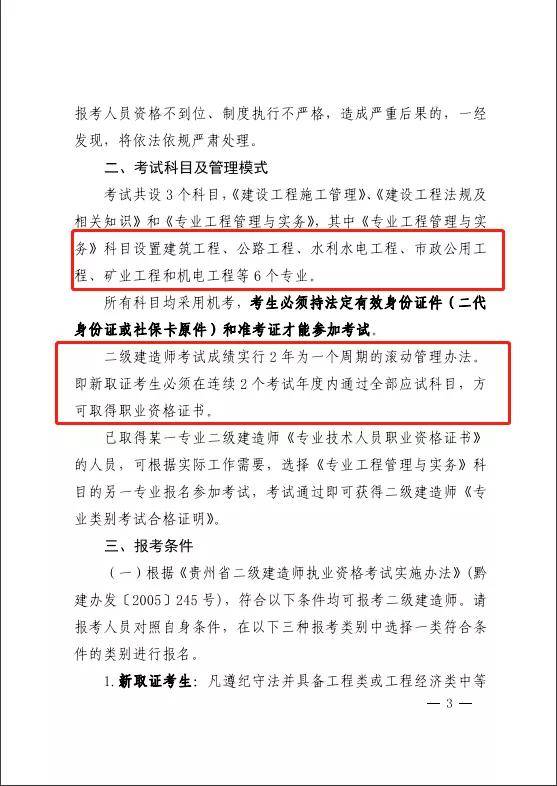 当次考试开考前一周准考证打印时间:2021年8月2日16:00前网上缴费时间