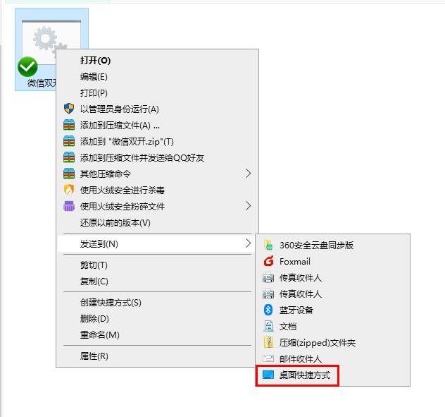 微信|【亲测】PC端电脑版微信怎么多开？