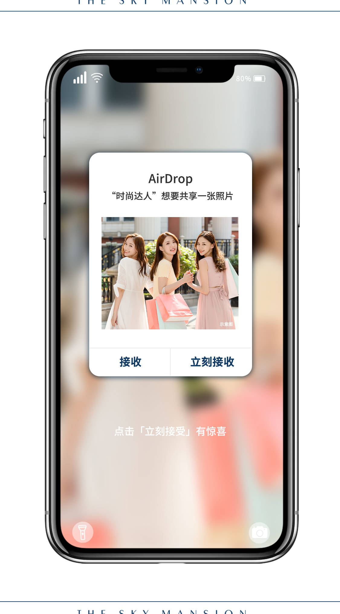 美景|您有一个隔空投送待查收！夏日美景已就位！