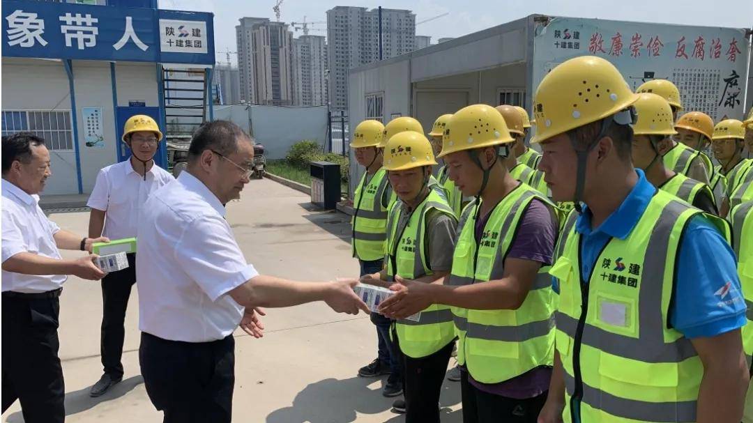陕建控股集团副总经理杨海生一行走访陕建十建集团开展夏送清凉慰问