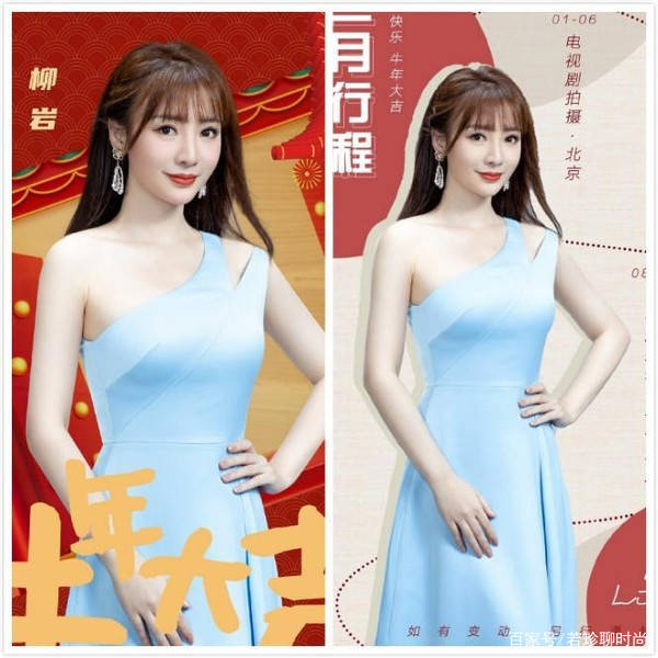 宣传|柳岩也太喜欢这件裙子了，宣传不同的活动用了好几次，还有点可爱