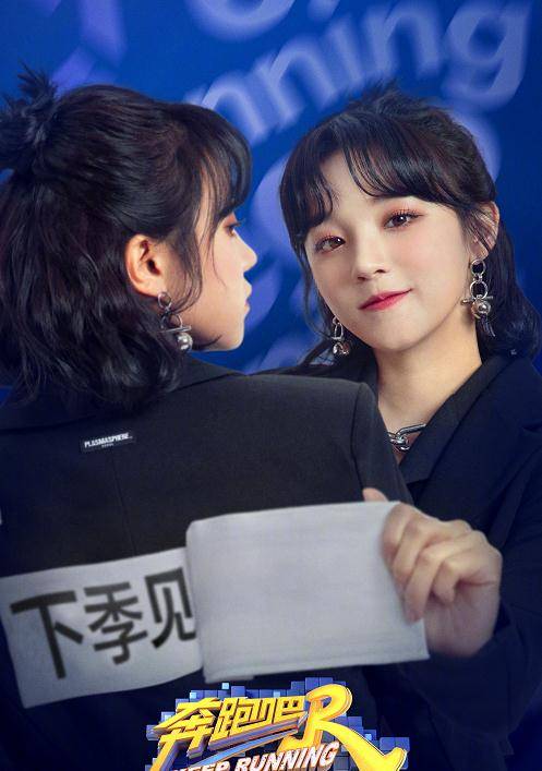 黄旭熙|泪目！《奔跑吧》“下季见”海报，郑恺眼眶湿润，黄旭熙眼神深情