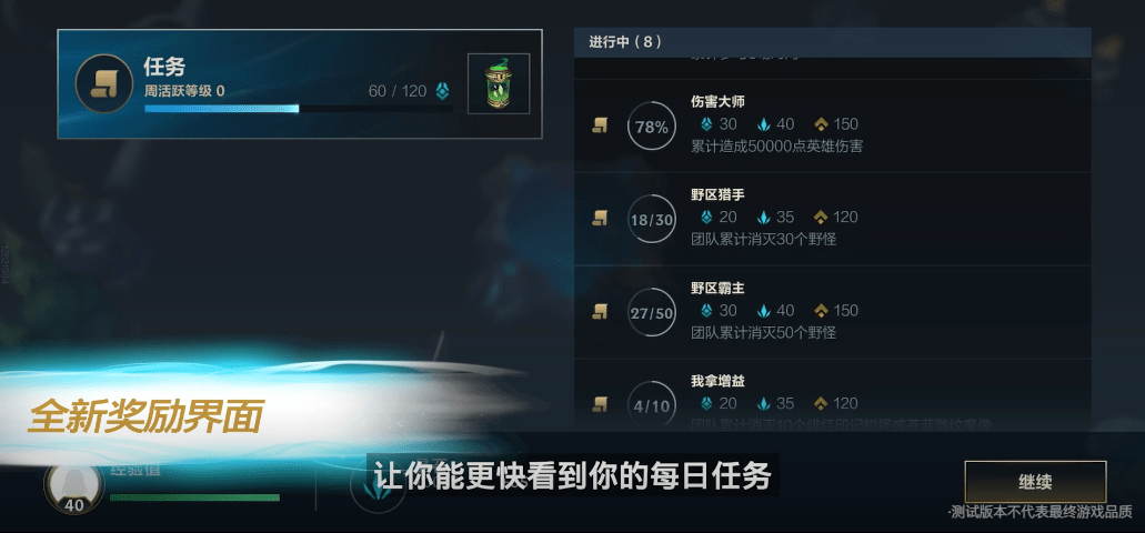 英雄联盟|LOL手游国服超燃测试20日开启 永久纪念奖励“来玩就送”