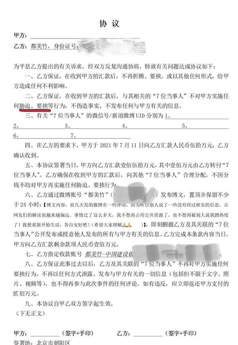 她表示，自己通过律师朋友得知，按照合同法这份和解协议根本不能生效，