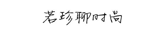 规则|林志玲真是太任性了,穿的裙子保守还花俏,一般人不敢穿