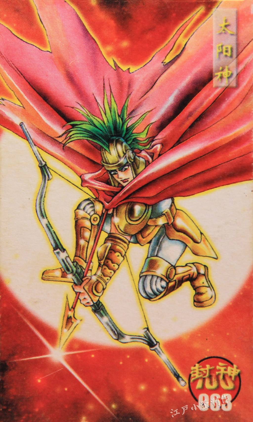 小浣熊|小当家封神卡，新世纪的一代经典，人气直追小浣熊水浒卡（超清）