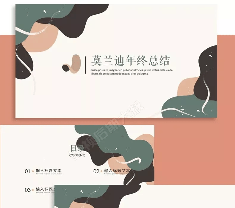 边边角角|精选240款简约大气莫兰迪系PPT模板,让你的作品充满高级感!