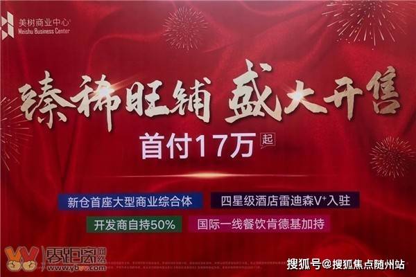 嘉兴平湖美树商业中心样板间图片装修效果图楼盘规划图实景图