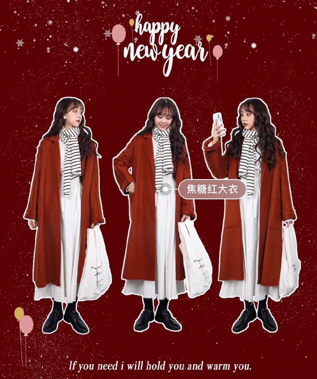 色调|新年味十足的气质女生穿搭，复古甜美又精致，满满都是小心机