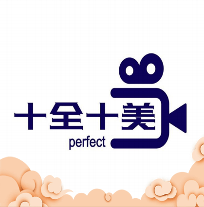 设计|十全十美出新片啦，他们家的电影都很不错！