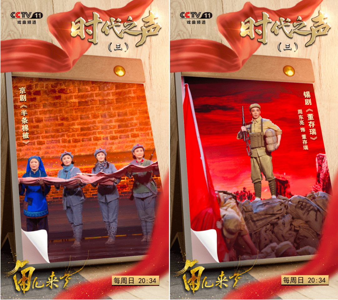 角儿来了 时代之声 三 重温英雄梦再铸英雄魂 董存瑞