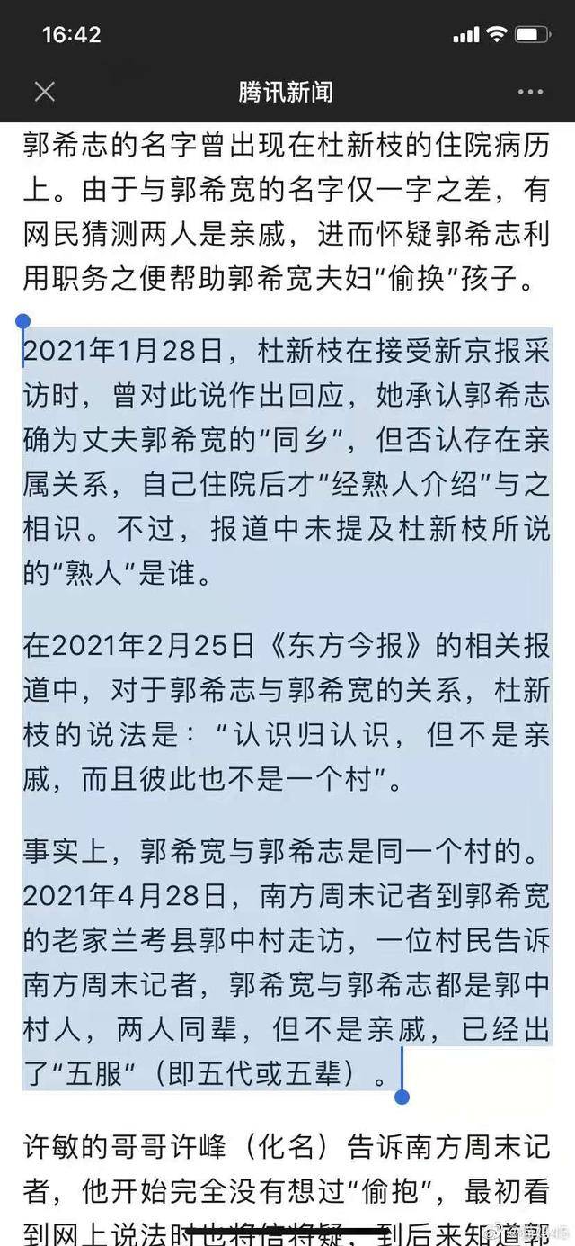 原創郭威錯換案半夜聲明再遭質疑既沒蓋公章又涉嫌抄襲