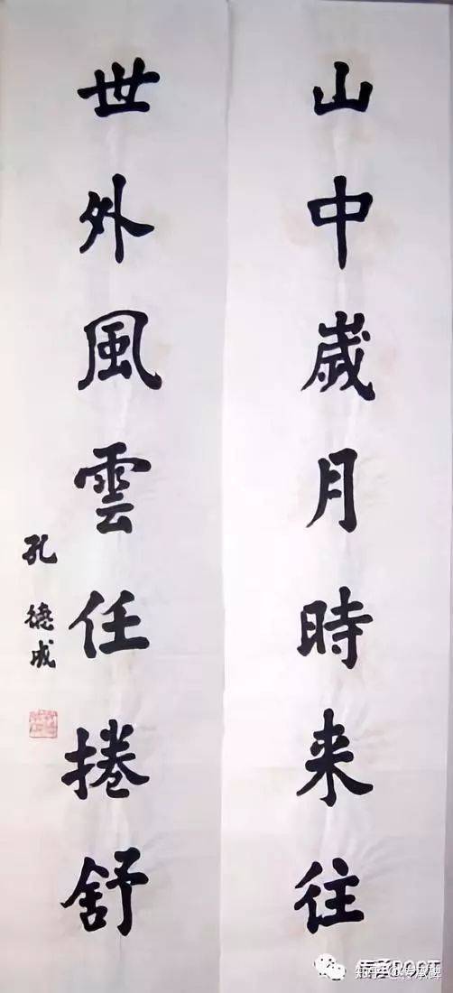 孔德成书法工整,善于楷书,字如其人,可见性格依然继承了孔子中