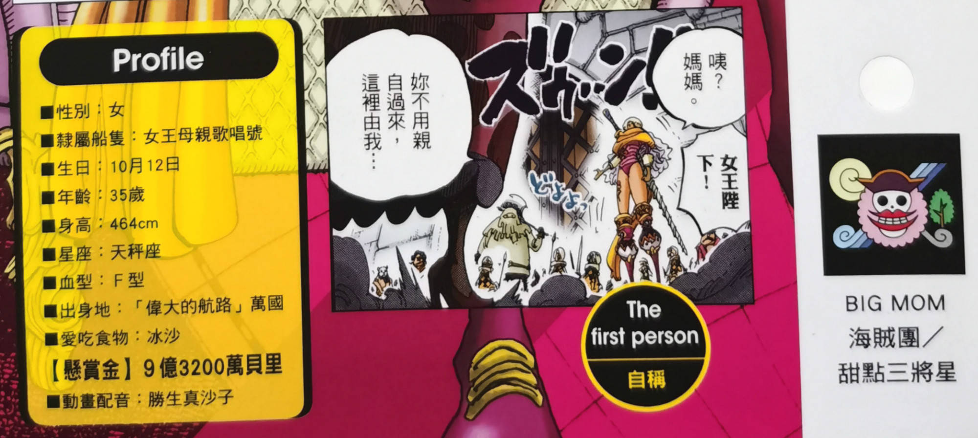 蜘蛛|海贼王官方情报：尾田承认斯慕吉实力强大，她的恶魔果实被修改过