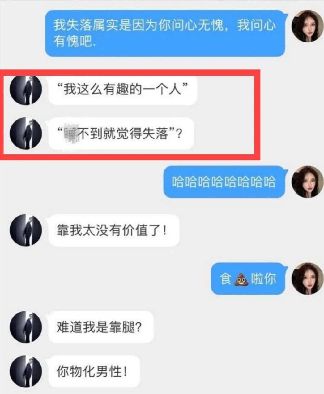 "这种在聊天记录里,周玄毅自己加了引号的话,不知道是在开玩笑,还是