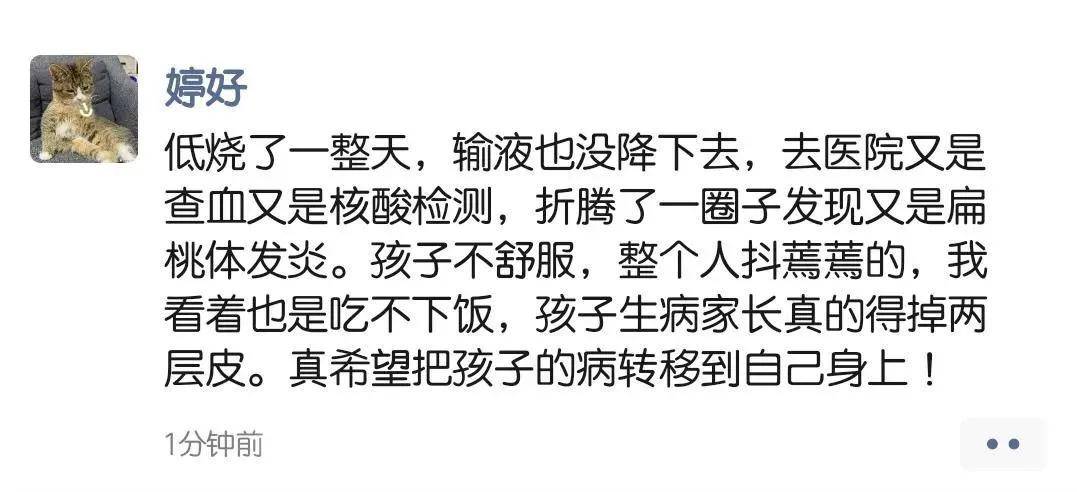 病毒|扁桃体反复发炎？别急着切！1种药+5招护理，保住扁桃体！