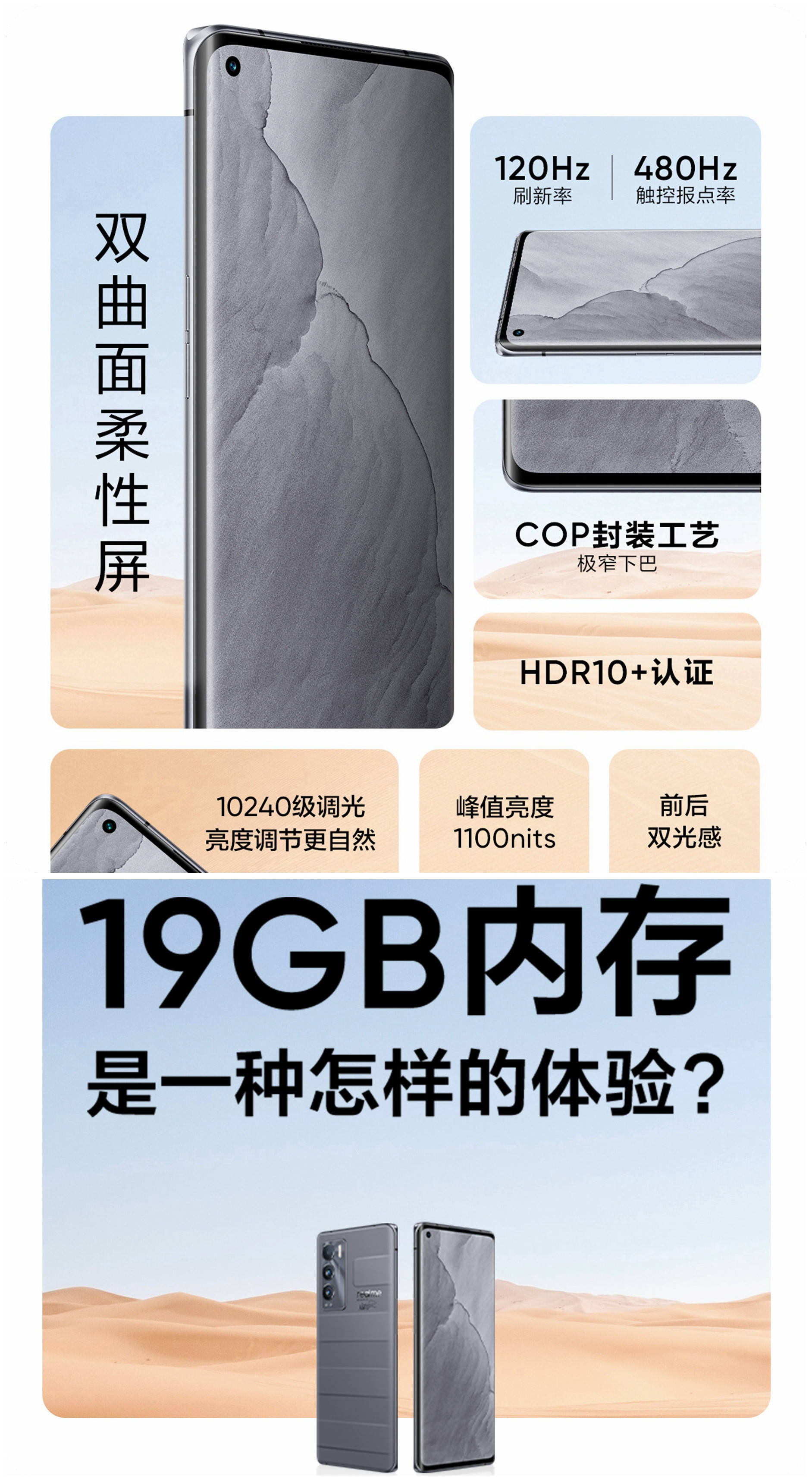 旗舰|realme最强的相机，真我GT大师版系列预热：IMX766+OIS