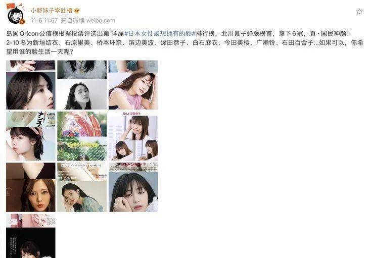 新垣结衣|这次日本选美冠军的颜值终于在线了
