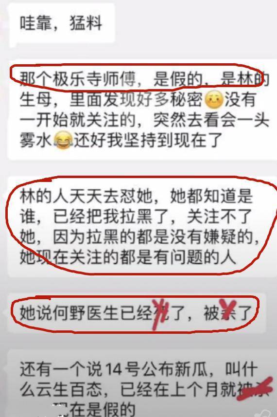 爆料林生斌被封号的医生何野曝他去世了曾在2年前曝火灾细节