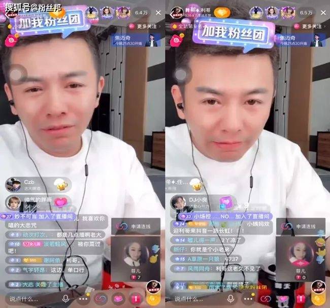 似曾相识的局面 舞帝利哥人气跌落 打感情牌说能有10万人就够 直播