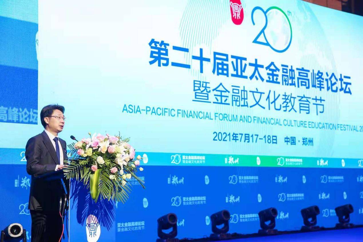 名家影响力专访|第20届亚太金融高峰论坛暨金融文化教育节