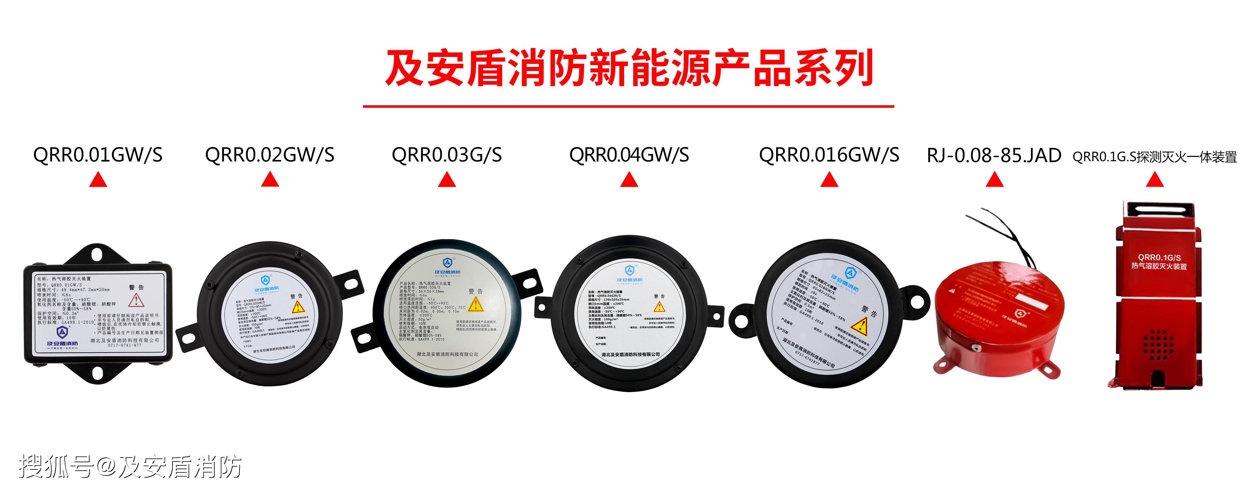 及安盾消防 小空间气体自动灭火领跑者