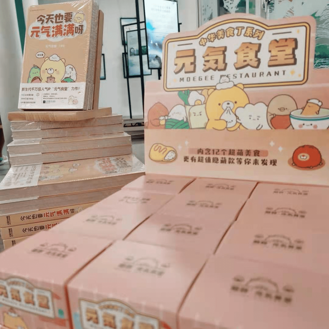 元气食堂首部新书今天也要元气满满呀上市一定要爱着点什么