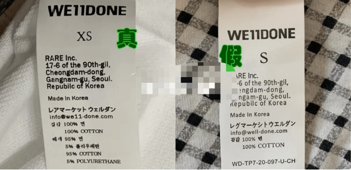 油墨|奢侈品鉴定：《中餐厅5》龚俊同款We11done衣服真假