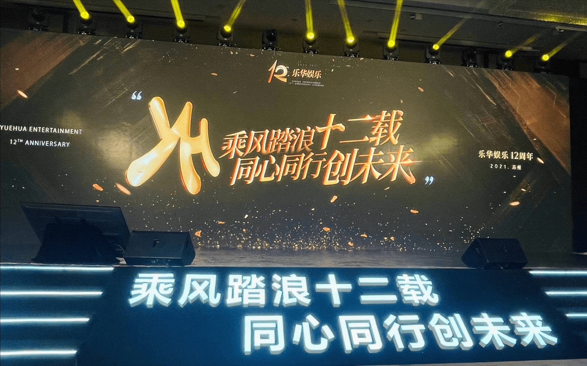 感觉|乐华家族演唱会，唱《华华的世界》时众艺人表情也太真实了