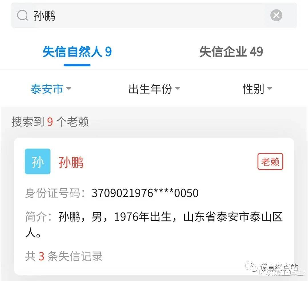 天眼查看一下非洲矿业(ambc)的孙鹏的目前情况:小编不用去考察都清楚