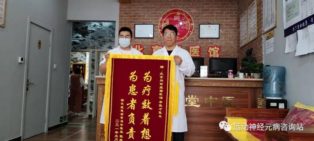 治疗|目前尚不能治愈的运动神经元病怎么治疗更好？