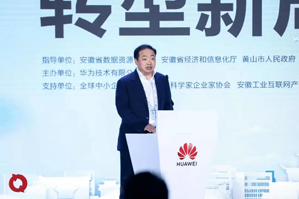 华为公司副总裁杨瑞凯在致辞中表示,2017年,2019年华为与安徽省政府