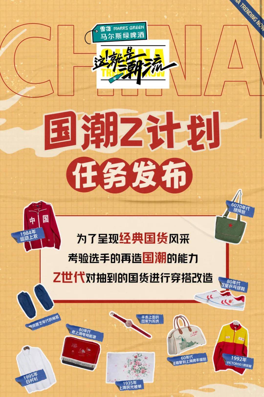 选手|潮流综艺的“下沉密码”