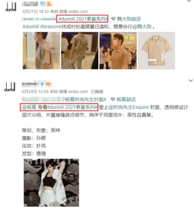 魏大勋|杨幂只顾谈恋爱？与魏大勋穿情侣鞋发相同文案，却一年未见女儿了