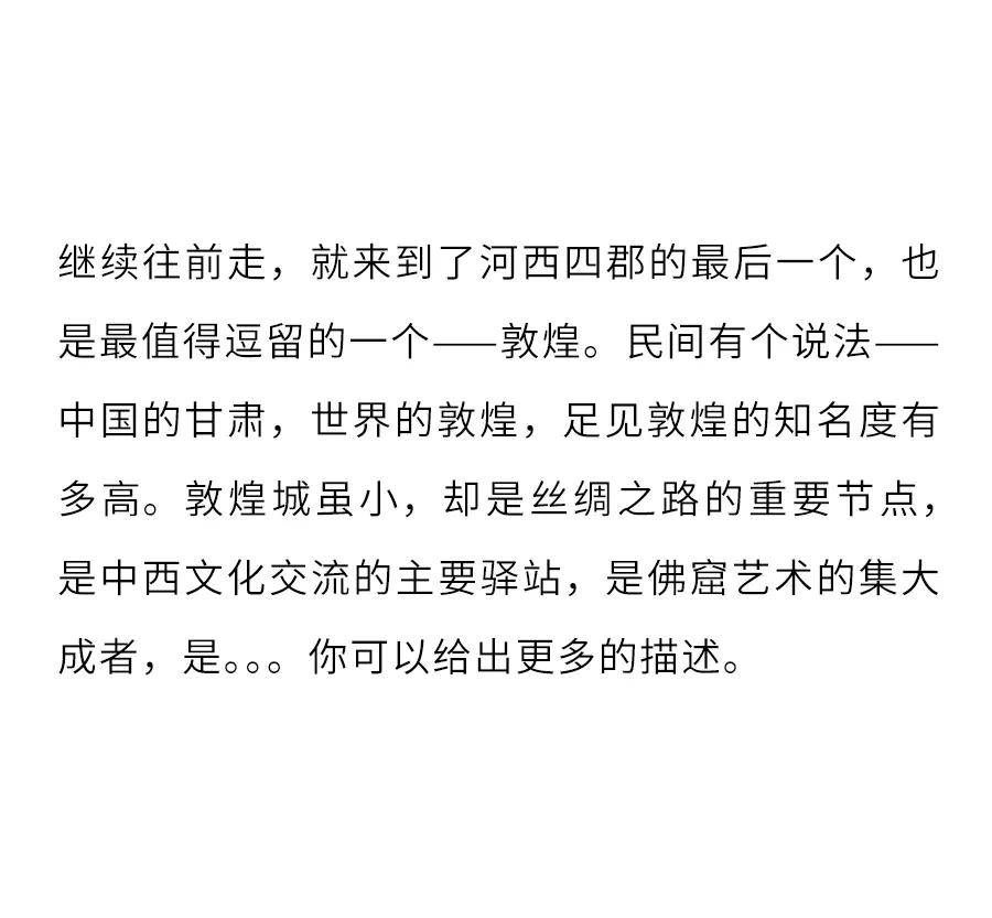 见闻记录|流浪的亨利慕时-两周三千公里，带你走丝路和天路（上篇）