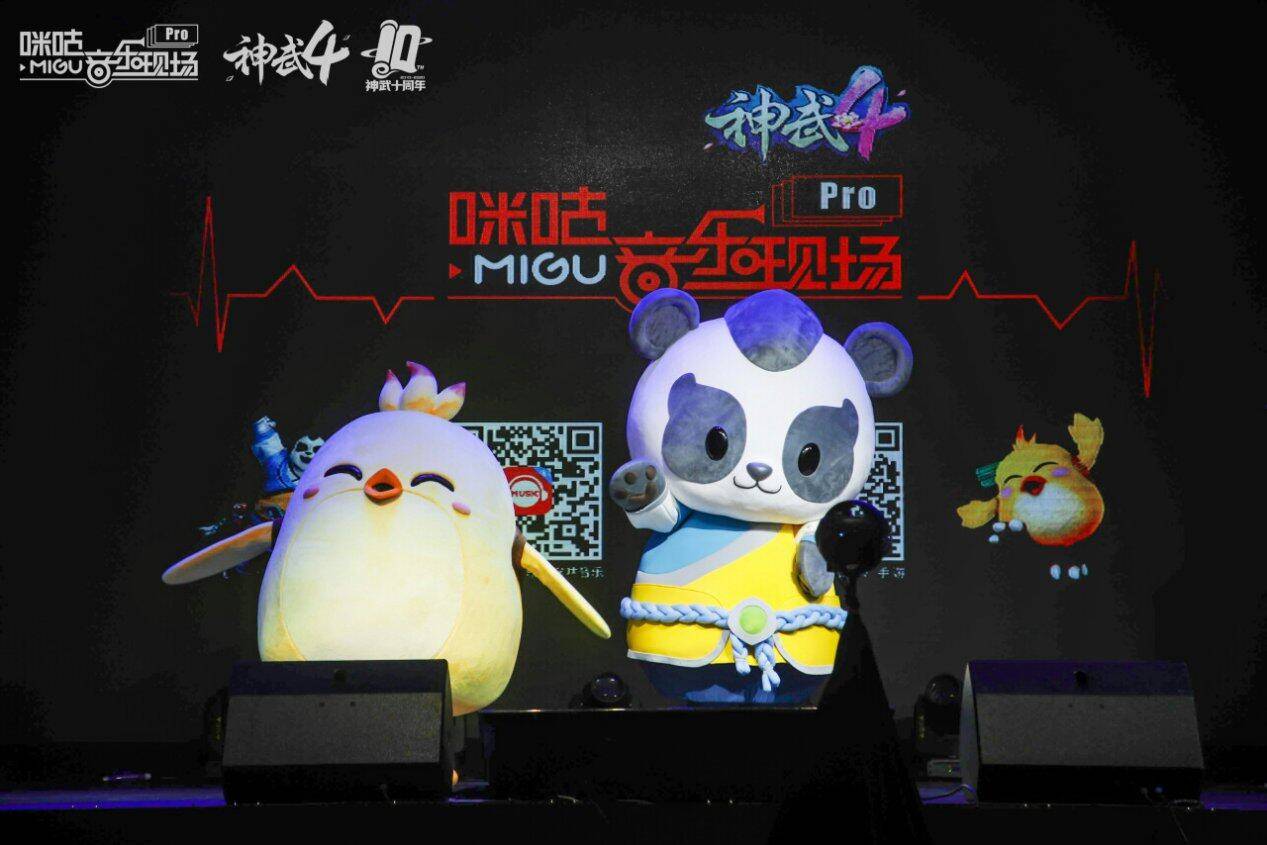 【图5 神武ip吉祥物"吉祥"与"无忧"】本次举行的神武之夜咪咕音乐现场