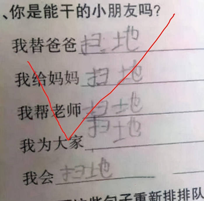 小學生神造句老師哭笑不得既沒毛病還得硬著頭皮給滿分