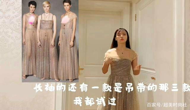 活动|曾被渣男骗钱骗感情？豪气名媛变网红，Baby借穿的礼服她随便买
