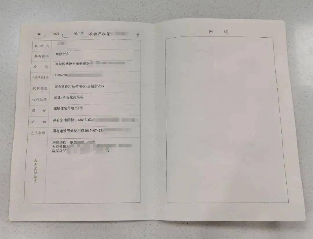 房產證不動產權證書辦理流程簡化證書上有了二維碼