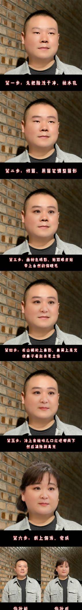 喜剧|岳云鹏晒六步仿妆成贾玲，当事人回应：我哪做得不对，你可以直说
