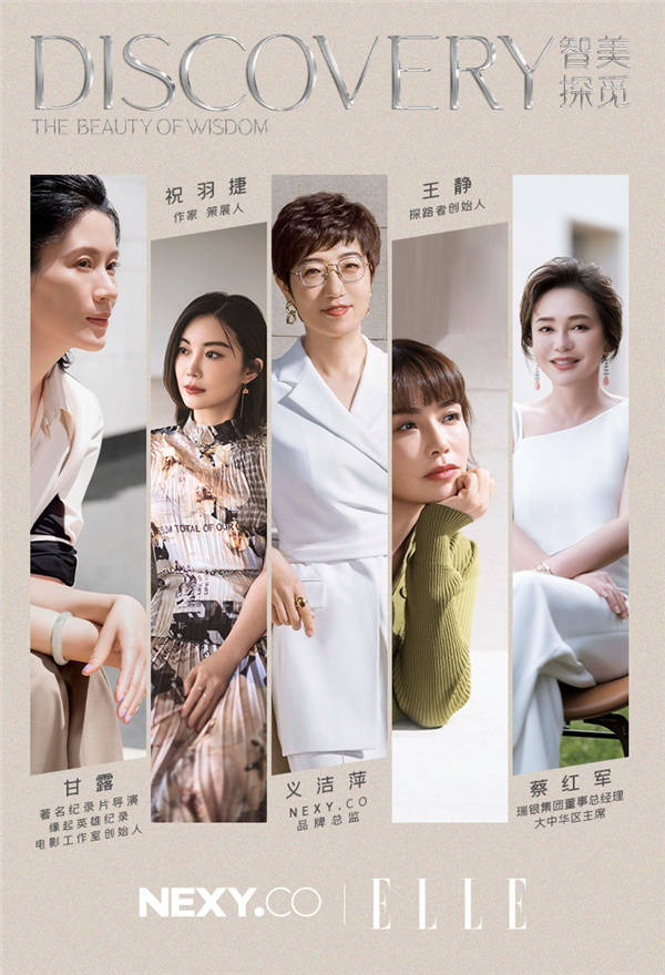 疫情|后疫情时代如何凭自创品牌日出圈？揭秘高端女装NEXY.CO新玩法