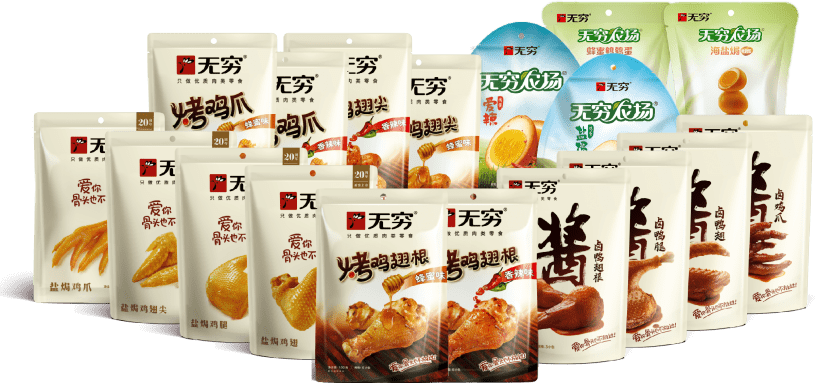 食品|重磅！肉类零食龙头无穷食品进军华东，区域战场剑拔弩张