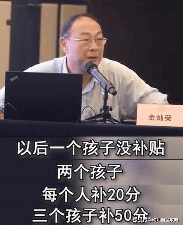 的花费|人大教授提议：二胎高考加20分、三胎加50分，家长：这公平吗？